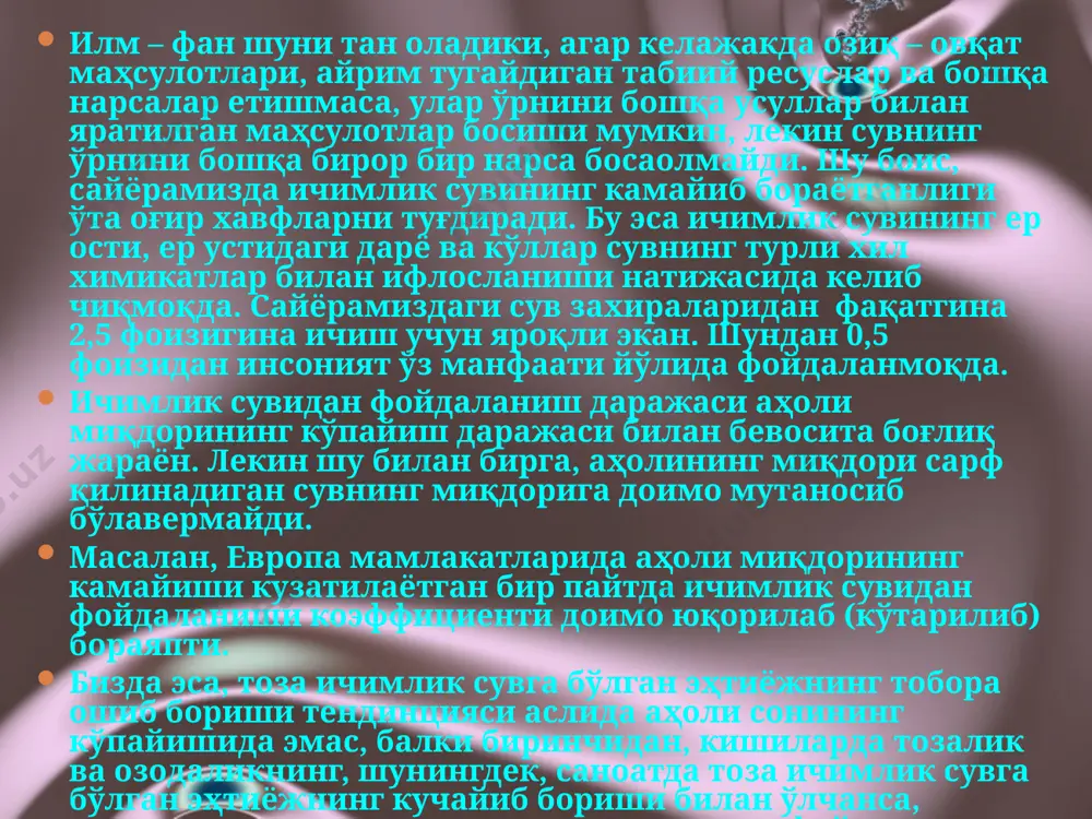 и ўстириш, шамолга бардош бера оладиган мустаҳкам тупроқ тузилмаси ҳосил қилиш тавсиялари ишлаб чиқилди. сув муаммосига оид экологик хавфсизликни кучайтиришнинг ҳозирги асосий йўналишлари қуйидагилардан иборат: 1. сувни тежайдиган янги технологияларни кенг жорий этиш ва замонавий усулларни қўллаш. 2. катта – катта худудлардаги табиий шароитларни тўлиқ ҳисобга олиш, таббий захиралардан самарали ва комплекс фойдаланиш. бунинг учун атроф – муҳитни илмий асосланган тарзда ўзгартириш (дарёлар оқими, ернинг намини қочириш, сув чиқариш) ва бошқалар. махаллий екологик муоммолар таъсир кўламиа кўра нисбатан кичикрок худудларда намоён бўладилар.булар алохида торрок худудларда, маслан, шахар, туман ёки айрим ишлаб чикариш минтакасига хос муоммолардир. экологияга солинаётган хавф ўзбекистон учун, умуман бутун марказий осиё минтақаси учун нақадар юқори эканлигини ҳисобга олган ҳолда ҳукумат ва давлат атроф – муҳитни ҳимоя қилиш, табиий заҳирлардан оқилона фойдаланиш масалаларига жуда катта эътибор бермоқда. атроф муҳитни муҳофаза қилишни таъминлашга қаратилган қонунлар қабул қилинди. ўзбекистон республикасининг табиатини муҳофаза қилиш борасидаги миллий тадбирлар бошқа давлатлар ва халқаро …
