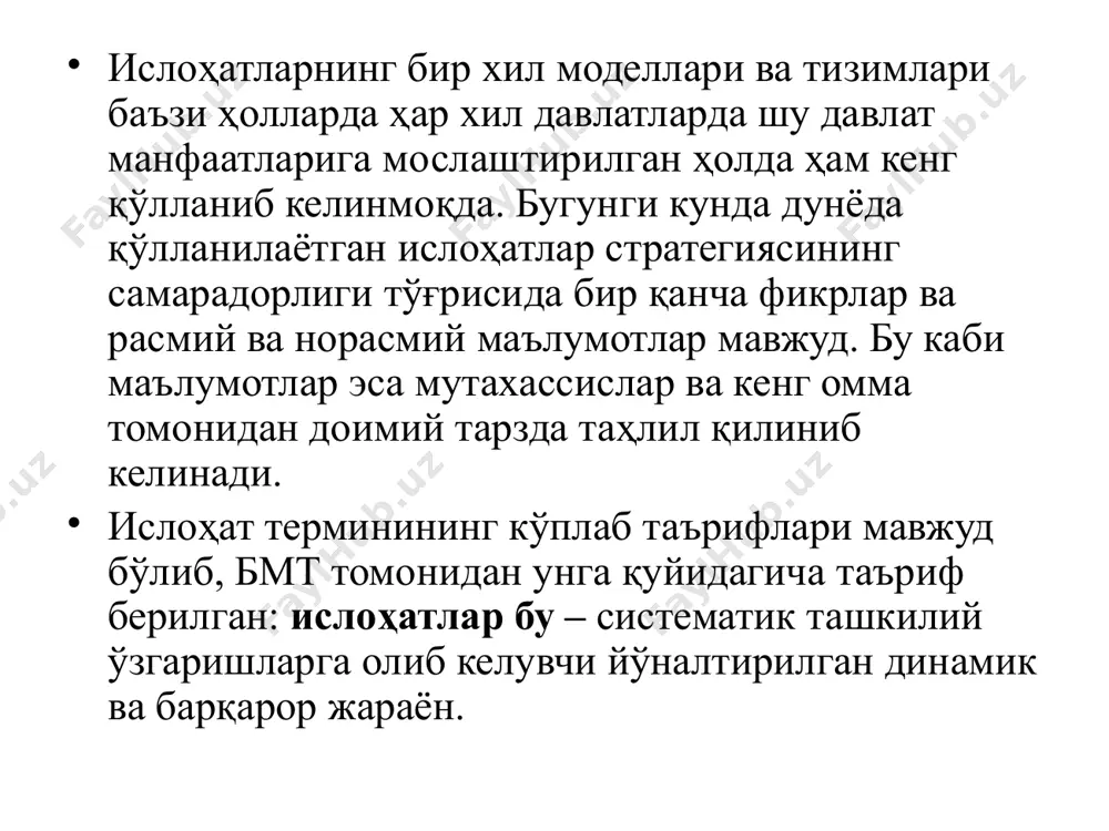 шикастланиш ва заҳарланишда амалга ошириладиган даволаш профилактик чора - тадбирлар йиғиндиси тушинилади. соғлиқни сақлаш тизими бу уйда, таълим муассасаларида, иш жойида, жамоада, жисмоний ва руҳий ижтимоий доираларда, ҳамда соғлиқни сақлаш ва у билан боғлиқ муассасаларда амалга ошириладиган, саломатликни мустаҳкамлашга ёрдам берувчи бир - бири билан ўзаро боғлиқ бўлган чора - тадбирлар йиғиндисидир. 1991 йилда соғлиқни сақлаш вазирлиги томонидан ўзбекистоннинг ўзига хос специфик, демографик, тарихий, маьнавий ва бошқа шарт-шароитларни ҳисобга олган ҳолда соғлиқни сақлаш тизимини ислоҳ қилиш концепцияси ишлаб чиқилган ва 1992 йилда тасдиқланган. соғлиқни сақлаш тизимини ислоҳ қилиш концепциясининг асосий йўналишлари қуйидагилардан иборат: 1. барча турдаги соғлиқни сақлаш муассасаларининг тузилиши ва тармоқларини қайта кўриб чиқиш, ислоҳ қилишни горизонтал ва вертикал бўйича олиб бориш. 2. туғиш ёшидаги аёлларни соғломлаштириш билан биргаликда она ва бола соғлиғини муҳофаза қилиш. 3. соғлиқни сақлаш тизимини маблағ билан таьминлашни қайта кўриб чиқиш, бир шифо ўрнини маблағ билан таьминлашдан бир аҳоли сонини маблағ билан таьминлашга ўтиш. 4. …