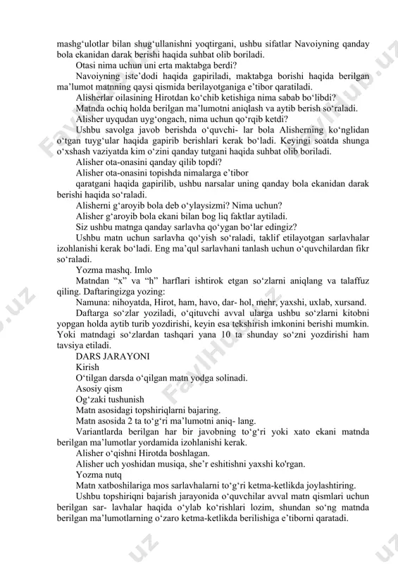 innesning rekordlar kitobi haqida qanday ma’lumotlarga egaligi haqida o‘quvchilardan so‘raladi, kitobda qanday ma’lumotlarni uchratish mumkinligi haqida suhbat olib boriladi. o‘qituvchi qo‘shimcha ma’lumotlar beradi. shundan so‘ng ushbu bolakayning ginnesning rekordlar kitobiga nima uchun kiritilgani so‘raladi. o‘quvchilar o‘zlari ham kelajakda qaysi iste’dodi bilan ushbu kitobdan joy olishi mumkinligi haqida o‘ylab ko rishlari so‘raladi. shundan so‘ng berilgan surat va ma’lumotlarni o‘zaro bog‘lab matn tuzish topshirig i bajariladi. g‘aroyib bolalar (vunderkind - ajoyib bola) so‘zining ta’rifi tushuntiriladi. yuqoridagi ma’lumotlar bilan bog‘lanadi. yozma mashq. leksikologiya siz uchun qaysi so‘zlar notanish? ularni yozib oling. ushbu topshiriqni bajarish jarayonida o‘quvchilar fizika fanlari doktori, universitet, xanyon, ginnesning rekordlar kitobi kabi so‘zlarni ajratib oladi. o‘qituvchi ushbu so‘zlaming izohini berishga tayyorlanishi kerak. rasmdagi qahramon haqida bitta fikr yozing. topshiriq yozma bajariladi, agar o‘quvchilar biryo‘la matn tuzish topshirig ini bajarmoqchi bo‘lsalar, o‘qituvchi ma’lumotlarni tartib bilan keltirish uchun ko‘rsatmalar berishi kerak. dars jarayoni kirish o‘zbek allomalari, mashhur insonlardan kimlarni bilasiz? ularning bolaligi …