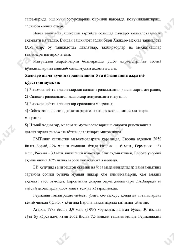 тномаданий нуқтаи назардан, кўпгина муаммоларни келтириб чиқаради. 2000 йил 1 январдан кучга кирган “фуқаролик тўғрисида”ги қонунига кўра, 2000 йилгача муҳожирлардан туғилган болалар бевосита немис фуқаролигини қўлга киритади. балоғат ёшига етгунча (18 ёш) улар ота-оналарининг фуқаролигини сақлаб турадилар, лекин 23 ёшгача фуқароликни аниқ танлашлари талаб этилади. фуқаролик олишга ишсизлик нафақасини олувчилар, судланганлар даъвогарлик қила олмайдилар. шунингдек, немис тилини ўрганиш бўйича тест олиш мажбурий қилиб қўйилди. умумий ҳисобда 2000-2004 йиллар оралиғида 191107 та муҳожирларнинг фарзандлари немис фуқаролигини қўлга киритишди. уларнинг кўпчилигини этник турклар ташкил қилади. германия янги миграцион сиёсатининг туб моҳияти шу бўлдики, германия ўзини якунда расман “иммиграцион мамлакат” деб эълон қилди. яна бир муҳим жиҳат шу бўлдики, иммигрантларга турли таништирув курслари (630 соатга мўлжалланган федерал дастур) белгиланган бўлиб, у “учинчи давлат”лар билан европа давлатлари фуқароларини бир хил кўради. мусулмон аёллар учун ҳам алоҳида курслар белгиланган бўлиб, бу якунда уларнинг меҳнат фаолиятига тезроқ киришиб кетишларига ёрдам беради. ўз навбатида, бу курслардан бош …