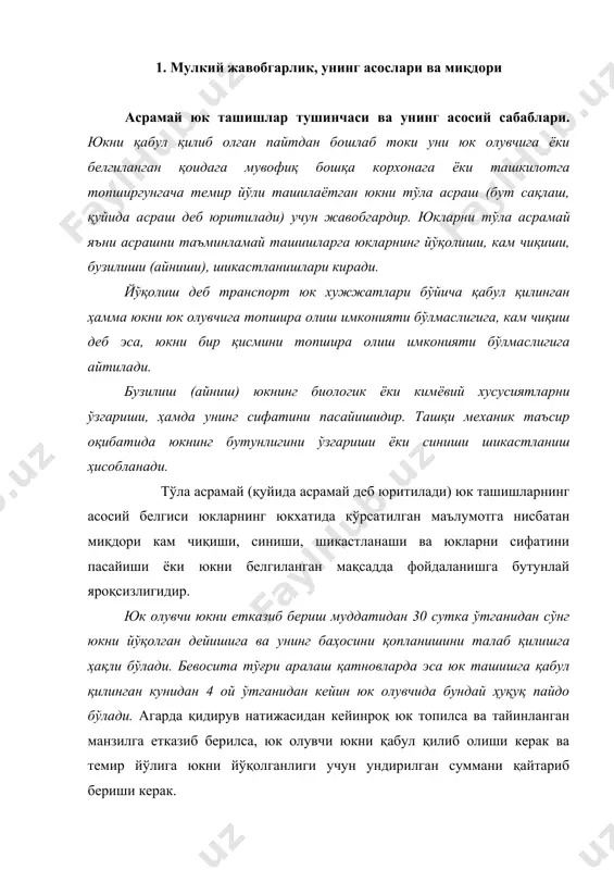 ардан иборат эканлигини кўрсатди: - ташишга яроқсиз ҳолатда, яъни сифати стандарт талабига мос келмайдиган ва бузилиш белгилари мавжуд, стандарт талабига нисбатан юқори намликда бўлган юкларни транспортга топшириш; - яроқсиз, сифатсиз ёки стандарт талабларга мос келмайдиган идишларда ва ўровларда (тараларда ва упаковкаларда) юкларни темир йўлига топшириш; - эътиборсиз ёки тушунарсиз тамға ҳамда унинг йўқлиги; - юкларнинг массасини ёки миқдорини (сонини) нотўғри аниқлаш; - вагонларни пломбалаш қоидаларини бузиш; - юкларни турига мос келмайдиган вагонларга юк ортиш; - ифлос ва яроқсиз вагонларга юк ортиш; - юкларни ортишда ва саралашда пала - партиш тахлаш; - юкларни очиқ вагонларга нотўғри ортиш ва маҳкамлаш; - тез бузилувчан юкларга йўл сафарида нотўғри хизмат кўрсатиш; - хафвли юкларни ташишда эхтиёткорлик тадбирларини кўрмаслик; - фалокатлар, халокатлар ва ёнғинлар; - юкларни ўз муддатида етказиб бермаслик; - юкларни хужжатлардан ажралиб қолиши ва бошқа манзилларга юборилиши; - қўриқлашни лозим даражада эмаслиги; - юк ташиш хужжатларини нотўғри тўлдириш; - ортиш - тушириш ишларини …