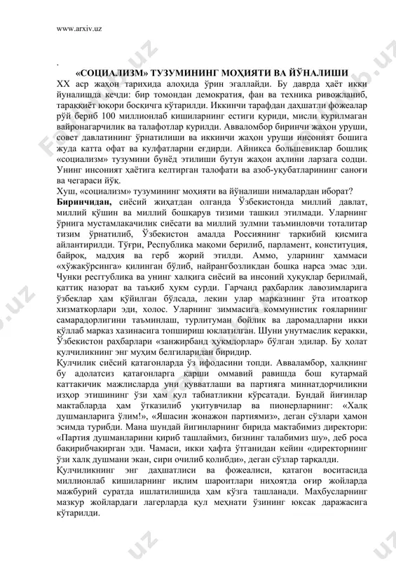 эдилар. бу ҳолат қулчиликнинг энг муҳим белгиларидан биридир. қулчилик сиёсий қатагонларда ўз ифодасини топди. авваламбор, халқнинг бу адолатсиз қатағонларга қарши оммавий равишда бош кутармай каттакичик мажлисларда уни қувватлаши ва партияга миннатдорчиликни изҳор этишининг ўзи ҳам қул табиатликни кўрсатади. бундай йиғинлар мактабларда ҳам ўтказилиб уқитувчилар ва пионерларнинг: «халқ душманларига ўлим!», «яшасин жонажон партиямиз», деган сўзлари ҳамон эсимда турибди. мана шундай йигинларнинг бирида мактабимиз директори: «партия душманларини қириб ташлаймиз, бизнинг талабимиз шу», деб роса бақирибчақирган эди. чамаси, икки ҳафта ўтганидан кейин «директорнинг ўзи халқ душмани экан, сири очилиб қолибди», деган сўзлар тарқалди. қулчиликнинг энг даҳшатлиси ва фожеалиси, қатагон воситасида миллионлаб кишиларнинг иқлим шароитлари ниҳоятда оғир жойларда мажбурий суратда ишлатилишида ҳам кўзга ташланади. маҳбусларнинг мазкур жойлардаги лагерларда қул меҳнати ўзининг юксак даражасига кўтарилди. қулчилик аломатлари ўзбек, қримтатар, чечен, ингуш, турк месҳетилари ва бошқа миллат вакилларининг сургун қилинишида ҳам кўринди. шуни ҳисобга олиш керакки, қулдорлик тузуми оммавий равишда қатагон ва сургунларни уюштириш имконини туғдирди. …
