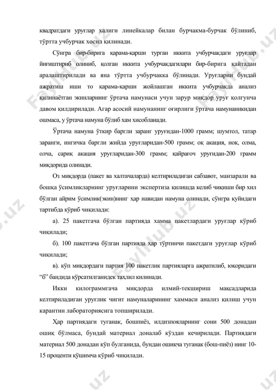 да қайта ишлаш учун келтириладиган хўл мева, сабзавот ва бошқа махсулотлардан иборат юклар қуйидаги миқдорларда қўшимча кўрикдан ўтказилади. хар яшикдаги меваларнинг камида 15 донаси кўздан кечирилади. мевалар зарарланган бўлса ёки зарарланган деб гумон қилинса, у вақтда лабораторияда анализ қилиш учун намуналар олинади. кўчат ва мева зараркунандаларининг экспертиза усуллари ўзбекистон ҳудудида чет эл мамлакатларидан ҳар хил савдо шартномалар асосида жуда кўп мева ва резаворлар олиб келинади. ундан ташқари кўп мева ва резаворларни автомобил темир йўл ва ҳаво йўллари, пассажирлар ўзлари билан олиб келади. айрим ҳолларда мева ва резаворлар халқаро жўнатмаларда ҳам ҳудудимизга келиши мумкин. товар партиялардаги мева ўрамлари хилма-хил бўлиши мумкин. олма, беҳи, нок, анорларни кўп ҳолларда ёғоч ёки пластик яшикларда олиб келинади. баъзи ҳоллларда олма ва апельсинларни ноозиқ навларини ҳар биттаси алоҳида юпқа қоғоз яшикларда келтириши мумкин. шарқий осиёдан олиб келинадиган мевалар эзилмаслиги учун яшиклар ва меваларни ораларига шоли қипиқлари солиши мумкин. қароли, ўрик, черешня, гилос ва узумлар бўйи 25см …