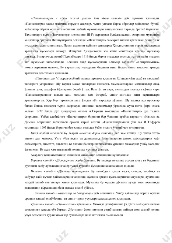 бек тилига ўгириб чот эттирилган. ҳинд адабий анъанаси бу асарни «сиёсат дарси китоби» деб ҳам атайди. бу ҳақда ҳатто ривоят ҳам мавжуд. унга кўра ақлли ва донишманд вишнушарман аҳмоқ шаҳзодаларни ҳаёт сабоқларига, сиёсатга, давлатни ва халқни бошқариш сиёсатига ўргатиш мақсадида ушбу масални ёзган экан. бу асар ҳам анъанавий қолиплаш усулида ёзилган. асардаги беш қимсмнинг, яъни беш китобнинг номланиши қуйидагича: биринчи китоб ( «дўстларнинг жудо бўлиши». бу қисмда муаллиф асосан шеър ва буқанинг дўстлиги ва бу дўстликнинг айёр тулки туфайли бузилиши ҳақида ҳикоя қилади. иккинчи китоб ( «дўстлар орттириш». бу китобдаги ҳикоя қарға, сичқон, тошбақа ва кабутар каби кучсиз ҳайвонларнинг аҳиллик, дўстлик орқали қўлга киритган ютуқлари, душманни қандай қилиб енгганлари ҳикоя қилинади. муаллиф бу орқали дўстлик кучда эмас аҳилликда эканлигини кўрсатишни бош мақсад қилиб қўйган. учинчи китоб ( «қарғалар ва бойқушлар» деб номланган. ушбу ҳайвонлар образи орқали урушни қандай олиб бориш ва унинг турли усуллари ҳақида ҳикоя қилинади. тўртинчи китоб ( …