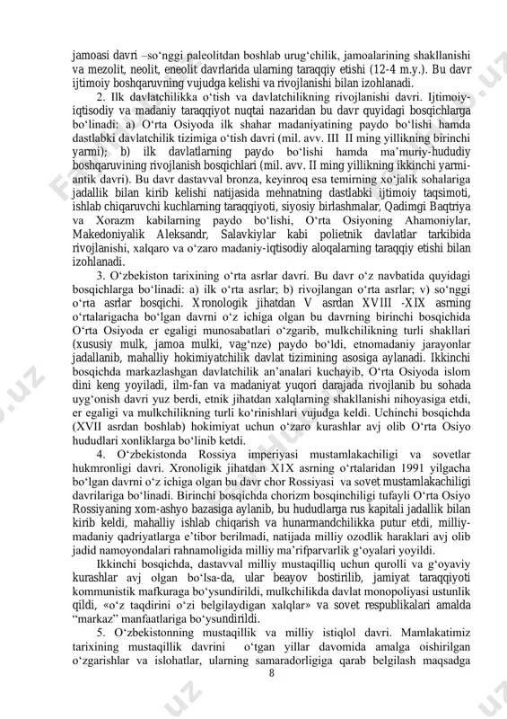 li formatsion davrlashtirish inkor etildi. qadimgi tarixni davlashtirish masalasida tarixiy-madaniy taraqqiyotining ijtimoiy- iqtisodiy omillariga asosiy e’tiborni qaratish g‘oyalari paydo bo‘ldi. xususan, a.sagdullayevning fikricha, o‘rta osiyo tarixining eng qadimgi davri bir necha yuz ming yillarni o‘z ichiga oladi. evropa va osiyo hududlarida tarixiy va madaniy jarayonlar rivojlanishining notekisligi, ayniqsa, turli davrlarda moddiy madaniyatdagi o‘zgarishlarning bir-biriga mos kelmasligi tufayli, ayrim hududlarga tegishli tarixiy sana va davrlashtirish bir-biridan farqlanadi. a.asqarovning fikricha esa, o‘zbekiston tarixi jahon tarixining tarkibiy qismidir. bu zaminda yuz bergan tarixiy jarayonlarni jahon tarixidan ajratib o‘rganish mumkin emas. ular o‘rtasidagi o‘zaro bog‘liqlik jamiyat taraqqiyoti qonuniyatlarining mahsulidir. har bir xalq yer kurrasining qaysi mintaqasida yashamasin, taraqqiyotning barcha bosqichlarini u yoki bu darajada bosib o‘tishi shart. ammo, jamiyat rivojlanishi hamma erda birday kechmagan. jamiyatning notekis rivojlanish qonuniyati esa, qadimgi zamonlarda ko‘proq mintaqaning tabiiy-geografik va ekologik imkoniyatlariga bog‘liq bo‘lgan. jamiyat hayotida yuz beradigan tub ijtimoiy-iqtisodiy o‘zgarishlar, o‘rta osiyo tarixining rivojlanish darajasi va ana shu …