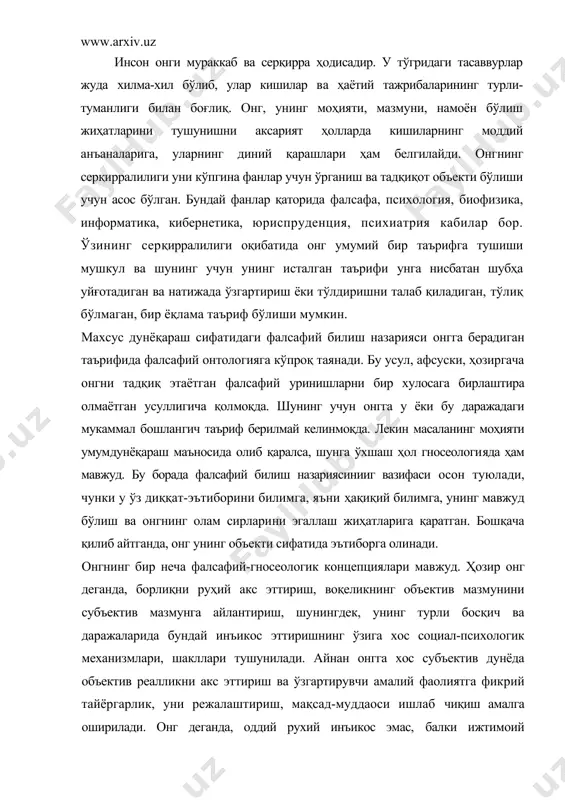 вчи амалий фаолиятга фикрий тайёргарлик, уни режалаштириш, мақсад-муддаоси ишлаб чиқиш амалга оширилади. онг деганда, оддий рухий инъикос эмас, балки ижтимоий ривожланган инсон томонидан воқеликни руҳий акс эттиришнинг олий шакли гушунилади. у инсон миясининг шундай функциясики, унинг моҳияти ташқи дунёни тўғри, умумлашган, мақсадга йўналтирилган ва ижодий ўзгартирилган шаклда акс эттиради. онг илгариги тажриба ёрдамида тўпланган таассуротларни ўзаро боғлайди, ўзини атроф-муҳитдан ажратиб, объектга субъект сифатида қарама-қарши қўяди. онг воқеликни эмоционал баҳолаш, мақсадга мувофиқ фаолиятни таъминлашдир. шахсий хатти-ҳаракатларни ақлан фикрий қуришдан иборат, шахснинг атрофида ва айни пайтда, ўз маънавий дунёсида содир бўлаётган ҳодисалар тўгрисида ҳисоб беришидир. шундай қилиб, онг оддий образ эмас, воқеликни акс эттириш ва ўзгартиришга йуналтирилган фаолиятнинг руҳий шаклидир. ушбу таъкидланган онгга тегишли белгилардан унинг қуйидаги таърифи келиб чиқади: онг фақат инсонгагина хос бўлган, миянинг тил ва нутқ ёрдамида воқелик аксини умумлаштирадиган, мақсадга мувофиқ, конструктив ва ижодий намоён бўладиган олий функциядир. онг-инсон функцияси сифатида тўртта тенг компонентдан иборат қуйидаги ҳолатда акс …