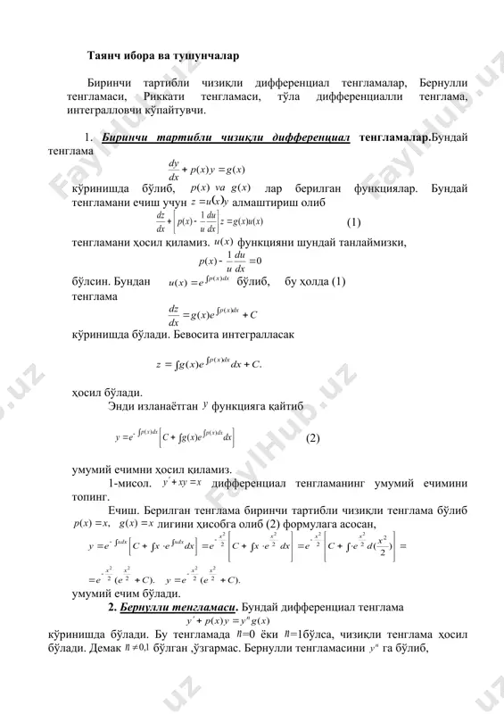 ¢ + ¶ ¶ y x n y dx y m , j ( ) ( ) ò ¶ ¶ - = ¢ dx y m y x n y , j y ( ) y j ( ) ( ) ò ò + ÷ ÷ ø ö ç ç è æ ¶ ¶ - = c dy dx y m y x n y , j ( ) y x u , ( ) ò + dx y x m , ( ) ò ò + ÷ ÷ ø ö ç ç è æ ¶ ¶ - c dy dx y m y x n , 0 2 3 3 4 2 2 = + - dy x y dx x y x 3 4 2 2 2 , 3 x y n x y x m = - = 4 4 6 , 6 x y x n …