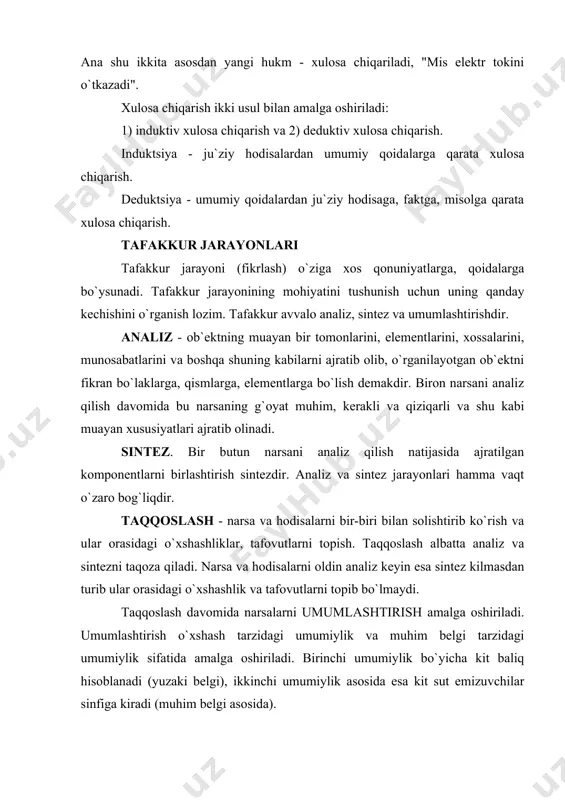 xshash tarzidagi umumiylik va muhim belgi tarzidagi umumiylik sifatida amalga oshiriladi. birinchi umumiylik bo`yicha kit baliq hisoblanadi (yuzaki belgi), ikkinchi umumiylik asosida esa kit sut emizuvchilar sinfiga kiradi (muhim belgi asosida). tafakkur turlari psixologiyada tafakkur turlarining quyidagi sodda va birmuncha shartli klassifikatsiyasi tarqalgandir: 1) ko’rgazmali-harakat; 2) ko’rgazmali-obrazli; 3) mavhum (nazariy) tafakkur. ko’rgazmali-harakat tafakkuri. tarixiy taraqqiyot davomida odamlar o`z oldilarida turgan masalalarni dastlab amaliy faoliyat nuqtai nazaridan echganlar; keyinchalik undan nazariy faoliyat ajralib chiqqan. dastlab erni qadamlab o`lchangan, keyinchalik uning asosida geometriya fani shakllangan. bu shuni anglatadiki, sof nazariy faoliyat birlamchi emas, balki amaliy faoliyatning o`zi birlamchidir. bog`chagacha yosh davrida bolada asosan ko`rgazmali-harakat tafakkuri ustun bo`ladi. hamma ish, "o`ylash", bilish jarayoni harakatlar vositasida amalga oshiriladi. ko`rgazmali-obrazli tafakkur. ko`rgazmali-obrazli tafakkur sodda shaklda asosan bog’cha yoshidagi bolalarda nomoyon bo`ladi. ularda tafakkurning harakatli shakllari saqlanib qolsa ham, ular to`g`ridan-to`g`ri yuzaga chiqmaydi. endi bola narsa va hodisalarning bevosita idrok qilinayotgandagi obraziga suyanib fikr yuritadi. agar …