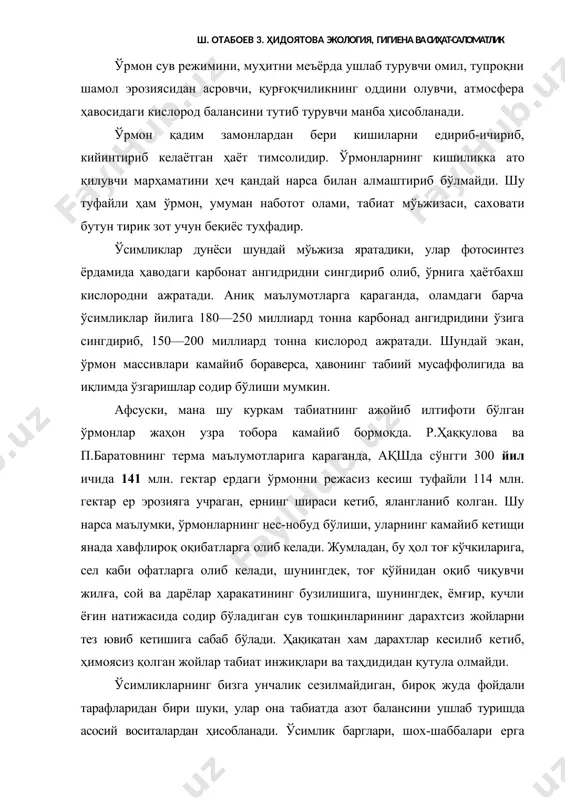 нади. ўсимлик барглари, шох-шаббалари ерга тушиб, микроорганизмлар ёрдамида чириб, тупроқнинг устки қаватини органик моддалар билан бойитади. бу чириндилар ўсимликларга органик ўғит сифатида хизмат қилади. ўсимликлар дунёсининг аксарияти бир қатор биологик фаол моддаларни ҳосил қилади. бу моддалар сонининг 300 дан ортиқлиги маълум. мазкур шифобахш моддалар 1 гектар майдондаги кенг баргли ўрмон дарахтларидан 2 килограмм, нинабаргли ўрмонлардан 5 килограмм ажралади. ўрмонлар атмосфера ҳавосидаги ифлос моддаларни оксидлантиради, уларни зарарсиз ҳолатга келтиради. ўрмон дарахтлари саноат марказларининг ифлос чиқинди газларини, чанг заррачаларини, шунингдек, углеводородларни ва бошқа зарарли моддаларни ўзига сингдириб олади. нинабаргли ўрмонларнинг яна бир хосияти шундаки, улар ўзидан фитонцидларни ажратиб чиқаради. маълумки, фитонцидлар касаллик қўзғатувчи микроорганизмлар кушандаси, ҳавони соғломлаштиришга, мусаффо бўлишига ёрдам беради. булардан ташқари фитонцидлар нерв тизимига, юракка яхши таъсир кўрсатади, меъда-ичак функциясини яхшилаб унинг перисталь-тикасини (ҳаракатини) кучайтиради. фитонцидлар қатор касалликларнинг ҳам олдини олади. терак, олма ва эвкалипт дарахтларидан чикдциган фитонцидлар грипп вирусини, карам, саримсоқ фитонцидлари сил микробларини ўдциради. ўсимликларнинг шифобахшлиги ҳақида ran …