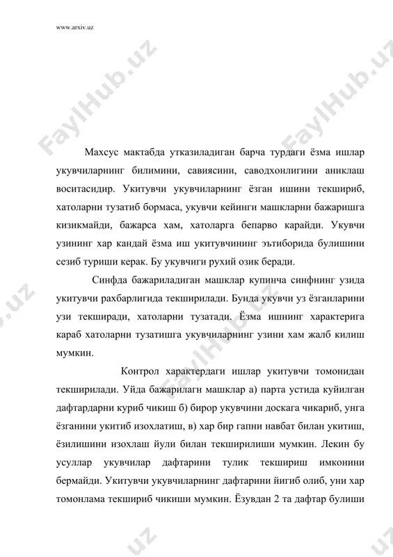 уз онгида акс эттириш кераклиги эътиборга олинса, хато ёзилган сузни кизил ранг билан учириб, устига тугри шакли ёзилади. хато грамматик формада булса, харф эмас форма учирилади ёки унинг остига чизилади. чунки укувчи кайси формада хато килганини узи англаши керак. баъзи методистлар хатоларни укитувчи тузатса, укувчилар мустакил ишлардан холи килиб куйилади деб, бу усулни коралайдилар. бу фикрни тугри деб булмайди, чунки тузатишнинг бу усули хам укувчиларни мустакил ишлашга ундайди: укувчи мактаб сузида б урнига п ёзган булса, укитувчи уни тузатиб, укувчига шу коидага мос келадиган бир канча сузлар топишни вазифа килиб беради. лекин хато тузатишнинг бошка усуллари хам мавжуд. айрим холларда хато тузатишнинг купрок мустакил ишлашни талаб киладиган усулларидан хам фойдаланиш мумкин. хатони тугриламасдан тагига чизиб куйиш, кайси каторда хато килинган булса, уша катор хошиясига белги куйиш. хатоларни тузатиш усулларини танлашда укувчиларнинг индивидуал хусусиятларини, материалнинг содда мураккаблигини, укувчиларнинг узлаштиришини, уларни мустакил ишлаш даражасини хисобга олинади. хатолар хар хил булади, утилган коидага …