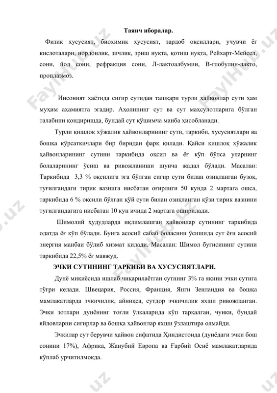 ида рус, горкий, мингрел зотли эчкилар урчитилмокда. эчкилар 5-8 ойлик лактациясида, ўртача 150-250 кг, яхши озиқлантириш сақлаш ва шароитида эса 700-800 кг гача сут бериш мумкин. м.в. леви маълумотига кўра айрим эчкилар лактациясида ёғлилиги 4-5% бўлган 1700 кггача, сут бериши мумкин. и.р.давидов маълумотича маҳаллий тошкент эчкиларидан, лайка лақабли эчки 210 кунлик (1-лактациясида) соғимида 698 кг, 5 лактацияда эса сут берган. рожка лақабли эчкидан эса i лактациясида 1139 кг сут соғиб олиниб, кунлик энг юқори соғими 5,5 кг тўғри келган. р.кемпбелл, р. маршалл маълумотларича, ақшда урчитилаётган франция алп зотли рекорд эчкиларининг соғими 2189 кг, заанен зотида эса бу кўрсаткичи 2493 кг ни ташкил қилган. эчкиларнинг оғиз сутининг таркибида биринчи кунида қуруқ модда 28%, оқсил 8,4% ни ташкил этса, учинчи кунида модда 15,5 ва оқсил 4,4 % гача пасаяди. кимёвий таркиби. эчки сутида ёғ 4,4 %, оқсил 3,3%, сут қанди 4,9 % ва минерал моддалар 0,8% ни ташкил қилади. куруқ мода ўртача …