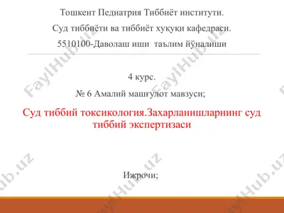 to‘shkent pediatriya tibbiyot instituti — PPT