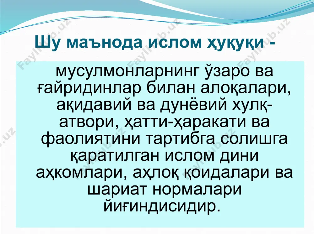 ислом ҳуқуқи предмети, методлари ва асосий тушунчалари - Page 4