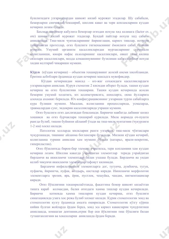 турли хил огриклар вужудга келиши мумкин. масалан, бирон бир таъссуротлардан (химик, механик) огрик кариес, пульпитда пайдо булса, уз узидан пайдо булувчи огрик пульпанинг яллигланишида, периодонтит касалликларида хам турлича турда булади. уз – узидан пайдо булувчи огриклар улчами нерв невралгиясида хам кузатилиши мумкин. пародонт ва шиллик кават касалликларида милклар шишини, конашини, тишлар кимирлаши, касалнинг мехнат шароитини, турмуш тарзини, умумий холатини аниклаш лозим булади. тишларнинг олиниш сабаби (кариес асоратидан ёки пародонтоздан), олинган вакти мухим роль уйнайди. куп холларда стоматолог кабулига кон касалликлари, гиповитаминоз, специфик касалликлар (сифилис, сил) билан касалланган беморлар огиз бушлигидаги узгаришлардан шикоят килиб мурожат этадилар. шу сабабали, беморларни синчиклаб текшириб, шиллик кават ва тери копламларини куздан кечириш лозим булади. баъзида шифокор кабулига беморлар огиздан нохуш хид келишга (factor ex ore) шикоят килиб мурожат этадилар. бундай пайтлар нохуш хид сабаби аникланади. тиш-милк чунтакларининг йиринглаши, кариоз тишлар, нотугри тайёрланган протезлар, огиз бушлиги гигиенасининг ёмонлиги сабаб булиши мумкин. умумий организм касалликларидан муртакларнинг сурункали …