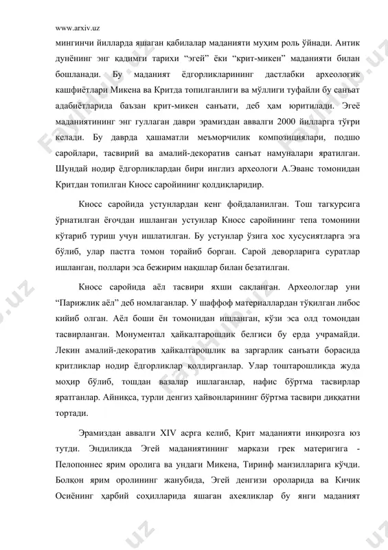 иги 5-6 тонна келадиган тошлардан қурилган бўлиб, деворнинг қалинлиги 6-10 м. ҳатто ундан ҳам ортиқ бўлган. масалан, тиринф қўрғони деворининг қалинлиги 17,5 м. бўлган. девор ичи бўшлиқ бўлиб, у ерда хазина, озиқ-овқат, қурол-аслаҳа сақланган. тиринфдаги акрополь содда, атрофи қалин девор билан ўралган бўлиб, унинг уч дарвозаси бўлган. микена меъморчилигида дарвоза қурилишига катта эътибор берилган. микена қўрғонининг марказий дарвозаси “шерлар дарвозаси” деб номланган. дарвоза атрофи яхлит катта тошлардан қурилган. тепасига устунларни ушлаб турган икки шернинг бўртма тасвири ишланган. бу устун микена подшолари қудрати ва бирлигининг рамзи бўлган. тиринф ва микена саройларининг деворлари ганч билан ишланиб, деворий суратлар билан безатилган. микена рассомлари ов манзаралари, айниқса, жанг манзараларини тасвирлашни севишган. тиринф, микена деворий суратлари крит санъаткорларининг асарларидан бадиий жиҳатдан бўшлиги, фигураларининг бир мунча статиклиги, чизилган суратларнинг бирмунча қуруқлиги билан ажралиб туради. эрамиздан аввалги xii аср ўрталарида болқон ярим оролларининг шимолидан жанубга томон силжий бошлаган дорий қабилаларининг эгей оролларидаги давлатларни босиб олиши пелопонесдаги эгей …