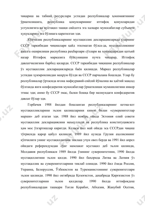 еспубликаси ўз суверенитетини эълон қилди. бўлиб ўтган янгиланишларнинг ташқи томонидан кўра ички прициал ўзгаришлари муҳимроқ эди. кўпчилик республикаларнинг суверенитети ва мустақиллик эълон қилишлари уларда ҳокимият тепасига миллий-либерал, миллий демократик ёки либерал-демократик кучларнинг келиши билан боғлиқ эди. улар ёки улар томонига ўтган илгариги рахбарлар содиқ коммунистларни ҳокимиятдан четлаштирар ёки ўзларига бўйсундирар, социалистик йўлдан воз кечар, миллий, либерал ёки демократик қадриятларни қўллаб-қувватлар эдилар. республикалардаги ижтимоий-сиёсий тизим шунга мос равишда ўзгариб борарди. уларнинг баъзиларида мустақилликка ва янги йўлга фаол қаршилик кўрсатган коммунистик ташкилотлар таъқиқланиб, уларнинг мулки миллийлаштирилган эди. республикалардаги ижтимоий-иқтисодий ва мафкуравий-сиёсий соҳадаги йирик тафовутлар уларда ягона ва бир вақтда амалга ошириладиган ислоҳотларни йўққа чиқарар, уларда янги мафкуравий-сиёсий йўналишнинг ишлаб чиқилиши эса уларнинг мустақилликка бўлган интилишларига нисбатан анча номутаносиб эди. бу жараён 1988 йилдан бошланиб, 1990 йилда кўпгина республикаларда рўй берди ва 1991 йилнинг охирига келиб, социалистик йўлга содиқ бўлган коммунистлар фақатгина белоруссия, озарбайжон ва тожикистонда ҳокимият тепасида қолган эди. бу республикаларнинг суверенитет …