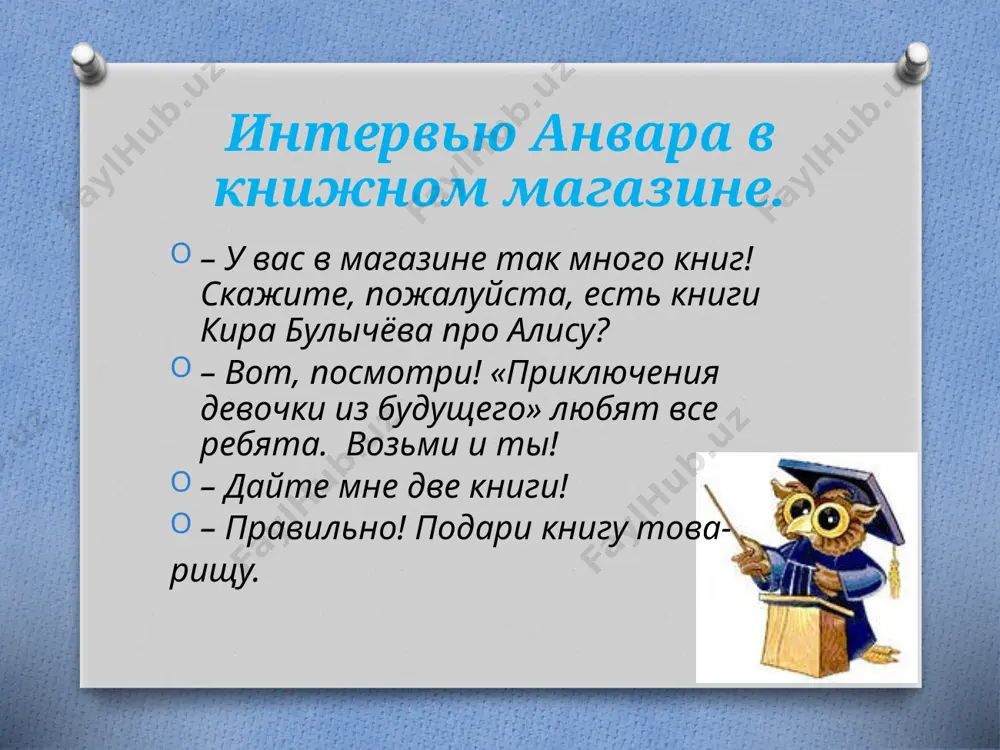 ась красьте познакомиться познакомься познакомьтесь сеять сей сейте спрятать спрячь спрячьте везти вези везите исключения: ляг, лягте, приляг, прилягте. в повелительном наклонении на конце глаголов после согласных пишется ь, который сохраняется перед –ся и –те: жарь, жарьте, жарься. в форме повелительного наклонения может употребляться частица –ка, которая смягчает форму приказа а также частицы пусть, пускай, да. ??? пусть всегда будет солнце! скажи-ка! расскажите-ка да здравствует лето! веселая минутка!!! выразите просьбу разными способами: требование приказ (-ка) вежливое обращение совет выпишите слова в три столбика в соответствии с наклонениями глагола. скажите, сказал бы, выбросьте, выбросили бы, попрошу, попросите, поработал, поработал бы, поработай, ответьте, ответила, ответили бы. заруби себе на носу не вешай носа держи нос по ветру не води нас за нос не задирай носа с 2-3 фразеологическими оборотами составьте предложения проверка проверь себя! какие действия обозначают глаголы повелительного наклонения: а) которые происходят б) желаемые в)просьба или требование найдите глагол повелительного наклонения: …