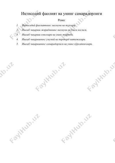 иқтисодий фаолият ва унинг самарадорлиги — DOCX