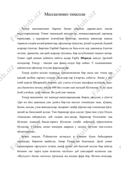 миллатимиз тимсоли — DOCX