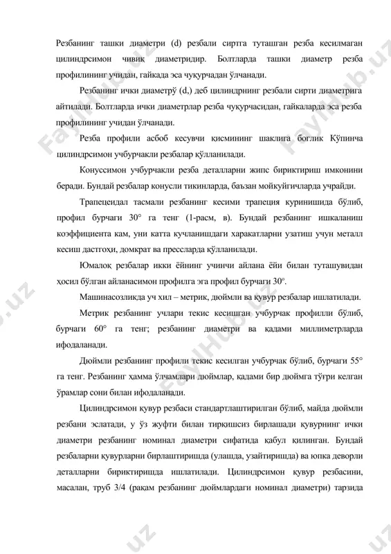 сувчи тишлари деб аталади . улар пона шаклига эга. кесувчи тишларнинг олдинги, орқа ва ўткирлик бурчаклари кесувчи ва калибрловчи қисмларида ҳар хил бўлади ўрта қаттиқликдаги пўлат учун олдин​ги бурчак 5°, орқа бурчак 6°-8°. метчикларнинг тиш профиллари силлиқланган ва силлиқланмаган ҳолда ишлаб чиқарилади. тиш профили силлиқланган метчиклар билан ишлов берилган резба сирти тоза ва аниқ бўлади. ариқча (канавка)лар метчикнинг кесувчи қиррасини ҳосил қилиб, қириндилар учун уя вазифасини ўтайди. дюймли резбалар кесиш учун фойдаланиладиган дастакли (қўл) метчиклар стандартлаштирилган, улар иккита метчикдан тўпланади. тўплами учталик яъни хомаки, ўртача ва тоза кесувчи метчикларнинг диаметрлари ҳар хил бўлади . хомакиси дағал резба кесади: у металлдан 60 фоиз; ўртача метчик-30 фоиз, тоза кесувчи метчик эса металлдан 10 фоиз қиринди чиқаради. цилиндрсимон конструкцияли метчиклар тўпламидаги асбобларнинг диаметрлари турлича бўлади. кесувчи қисмининг қиялик бурчаги тоза ишлов берувчи метчикда 12°, ўртачасида 7°, хомакисида 3° га тенг. бу турдаги метчиклар билан берк тешикларга резба кесилади. конуссимон конструкцияли метчикларда ҳар учала …