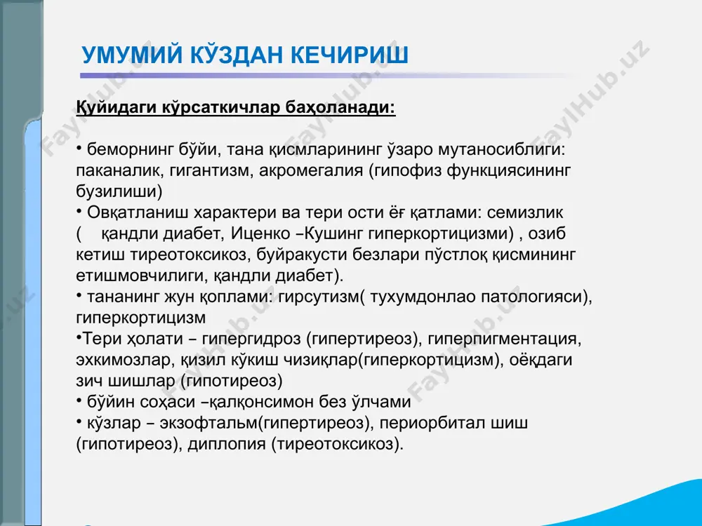 қалқонсимон безнинг яллиғланиши (тиреоидит) қалқонсимон безда гормонпродуцирлловчи ўсмалар бўлиши гипоталамус ёки гипофиз касалликлари гипертиреоидизм синдроми шикоятлар: умумий ҳолсизлик мушак кучининг камайиши эмоционал ҳолатларнинг бузилиши терлаш танада титроқ сезиш ич кетиш иштаҳа нормал бўлганда ҳам озиб кетиш кўздан кечириш: безовталик, ммимканинг кучайиши, тез гапириш тери эластик, нам, илиқ, гиподерма кучсиз ривожланган қўллар чўзилганда, тил учида тремор экзофтальм, кўз йилтиллаши, кўзни кам юмиш,facies basedovica қалқонсимон без катталашуви юқтс: тахикардия, тонлар кучайиши, юрак учида функционал систолик шовқин, ақб ортиши, ритм бузилиши (экстрасистолия, мерцал аритмия) гипертиреоидизм синдроми қалқонсимон без пальпацияси: катталашган, оғриқсиз, эластик лаборатор инструментал текширувлар: асосий алмашинувнинг кучайиши қонда тиреоид гормонлар миқдорининг ортиши қалқонсимон безнинг радиоактив йодни қабул қилишининг ортиши гипертиреоидизм синдроми микседема –қалқонсимон безнинг гипофункцияси бўлиб, қонда тиреоид гормонлар миқдорининг камайиб кетиши билан характерланади. турлари: бирламчи гипотиреоидизм: патологик жараён қалқонсимон безда амалга ошиб, без тўқимаси шикастланади. иккиламчи гипотиреоидизм: қалқонсимон безнинг функциясини бошқарувчи механизмлар шикастланганда юзага келади. сабаблари: тиреоидит қалқонсимон безнинг бир қисми …