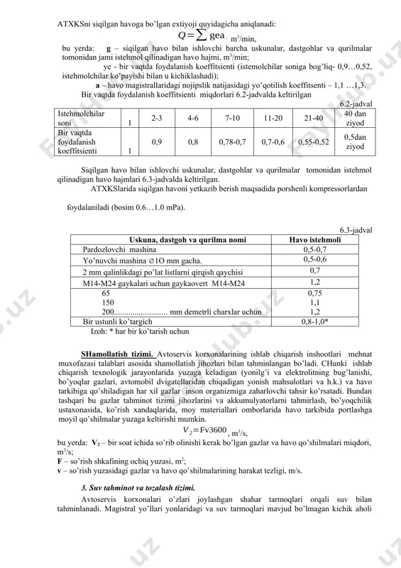inoti. issiqlik ta’minoti. korxonaning inshootlarini isitishni loyihalanayotganda xonalardagi havoning hisoblangan parametrlari 6.1-jadvaldagi miqdorlarda qabul qilinadi. ishdan tashqari vaqtda hamma xonalarda iliq haroratni ushlab turish uchun navbatchi isitgich ko’zda tutilishi kerak. isitish tizimini ishdan tashqari vaqtda navbatchi isitishga o’tkazishni imkoni boricha avtomatlashtirish lozim. 6.1-jadval xonalar nomi harorat 0s havoning nisbiy namligi,% havoning harakatlanish tezligi, m-s avtomobillarga xizmat ko’rsatish 16 75 dan ortiq emas 0,5 dan ortiq emas avtomobillarni saqlash 5 mehyorlanmaydi 0,5 dan ortiq emas 1.0 extiyot qismlar, agregatlar materiallar va asboblar saqlash 10 mehyorlanmaydi mehyorlanmaydi shinalarni saqlash 5 mehyorlanmaydi mehyorlanmaydi siqilgan havo bilan ta’minlash. siqilgan havo bilan ishlovchi uskunalar boshqarilishi yengilligi, ishonchliligi va xavfsizligi bilan ajralib turadi, ularning kamchiligi esa faqat kichik foydali ish koeffitsienti va shovqinidir. atxkslarida ayrim texnologik operatsiyalarni bajarish uchun bu uskuna va asboblardan foydalaniladi. atxksni siqilgan havoga bo’lgan extiyoji quyidagicha aniqlanadi: , m3/min, bu yerda: g – siqilgan havo bilan ishlovchi barcha uskunalar, dastgohlar va qurilmalar …