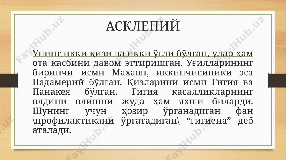 қадимги юнонистон ва қадимги рим тиббиётининг шаклланиши - Page 4