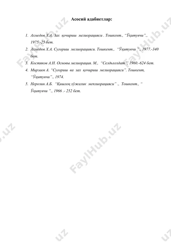 горизонтал дренажларни қуриш технологияси - Page 4