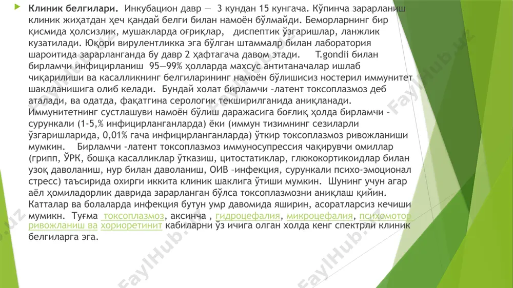 bilan nospetsefik desensibillovchi, glyukokortikoidlar, vitaminlar bilan birgalikda 7-10 kun davom etadigan etiotrop (tetratsiklinlar, delagil, metronidazol, xloridin sulfadimezin bilan, biseptol va b.), davoni o'z ichiga oladi. vaktsinoterapiya (toksoplazminoterapiya) asosiy ahamiyatga ega. individual doza tanlanadi (toksoplazmin suyultiriladi). keyin uni teri ichiga ko'payib boruvchi miqdorda individual sezgirlikni nazorat qilgan holda yuboriladi. toksoplazmozni homiladorlik davrida davolash homiladorlikdagi latent kechayotgan toksoplazmozda davo o'tkazilmaydi. homiladolrlikdagi o'tkir toksoplazmozda pirimetaminni o'zi yoki sulfadiazin bilan birgalikda tayinlanadi. homiladorlikning i va ii uch oyligida pirimetamin mumkin emas, shuning uchun sulfadiazin eritromitsin bilan birgalikda tayinlanadi. homiladorlikning i uchoyligida pirimetamin o'rniga shuningdek spiramitsinni tayinlash ham mumkin. agar homiladorlikni to'xtatish rejalashtirilayotgan bo'lsa pirimetamin va sulfadiazinni homiladorlikning istalgan muddatlarida tayinlash mumkin. homiladorlikning i uchoyligida toksoplazmoz bilan zararlanish havfi katta bo'lmasada homilaning og'ir zararlanishi havfi bo'lgani sababli homiladorlikni to'xtatish ko'rsatilgan. tug'ma, o'tkir toksoplazmozda ( ayniqsa susaygan immunitetli shaxslarda) oqibati jiddiy. surunkali orttirilgan toksoplazmoz oqibati yaxshi, biroq ba'zi bemorlarda bir qancha vaqt o'tgach so'ng davolashni talab …