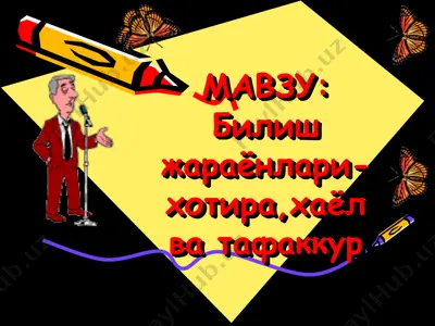biliş jarayonlari-hotira, hayol va tafakkur — PPT