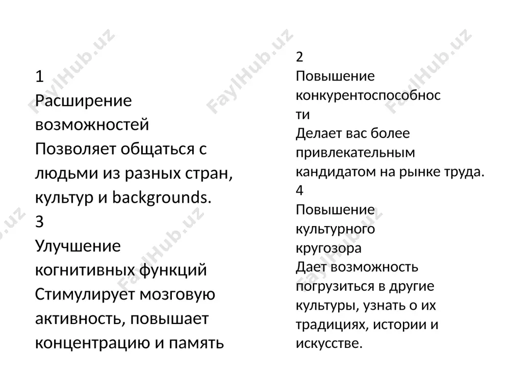 яйте языковую практику в свою повседневную жизнь, чтобы сделать процесс обучения более естественным и увлекательным. смотреть фильмы и сериалы выбирайте фильмы и сериалы на языке, который вы изучаете, с субтитрами или без них, в зависимости от вашего уровня. слушать музыку изучайте слова песен, подпевайте, танцуйте под ритмы и наслаждайтесь музыкой на иностранном языке. читать книги и статьи начните с простых текстов и постепенно переходите к более сложным, используя словари и ононлай переводчики.