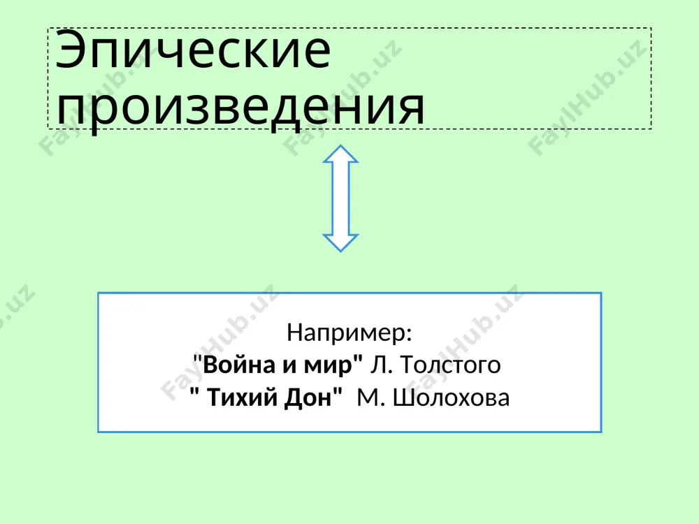жанры эпоса - Page 4