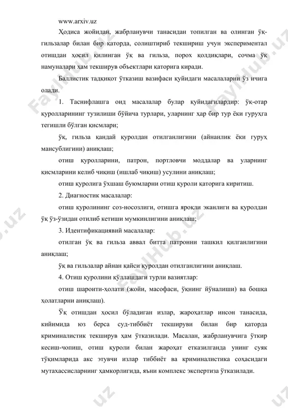 масалалар ўзаро боғлиқлиги сабабли уларни бир вақтнинг ўзида комплекс тартибда ҳал этмоқ лозим. 2.ўқ-отиш қуролларининг турлари ва қисмлари тергов ва экспертиза амалиётида жиноий мақсадда ишлатиладиган ўқ отиш қуролларидан кўп ҳолларда кичик, калта стволли қўлда отишга мўлжалланганлари учраб туради. отиш қуролининг стволи (ўқ чиқадиган йўли) силлиқ цилиндр шаклида бўлиб бошланиш жойи даста устида бўлиб, чиқиш (учи) дан бироз диаметри жиҳатдан каттароқ бўлади. бу жойни баллисткада “патронник” - ўқ билан гильзанинг биргалигини ташкил қилувчи патронларнинг жойлашув жойи ҳам дейилади. отишга тайёрланган патрон стволнинг бош томонида жойлашган бўлиб, ҳарбий ҳолатга келтирилганда патроннинг гильза устидаги капсули (портловчи порохни ёндирувчи қисми) тепки тўғрисига жойлашади. стволнинг узун ва қисқа бўлиши қуйидагича: узун стволлик қуроллар (узунлиги 40смдан ортиқ бўлганлари) ўрта узунликдаги стволлар (20смдан 40смгача бўлган) ва қисқа стволи қуроллар (узунлиги 20смдан қисқа бўлганлар). узун стволликларга ҳарбий ва ов милтиқлари, карабинлар киради, ўрта стволлик қуроллар қаторига турли автоматлар, жумладан, «калашников» автомати-“ак”лар киради, қисқа стволлик қуролларга револьвер (тўппончалар), пистолетлар …