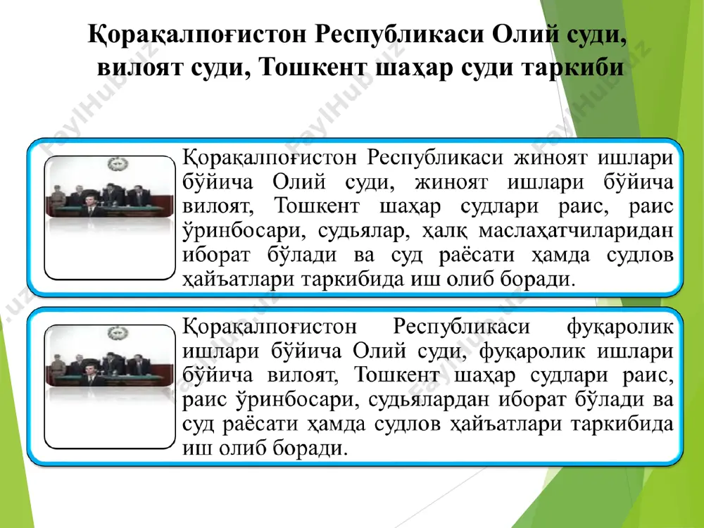 умумий юрисдикция судлари - Page 3