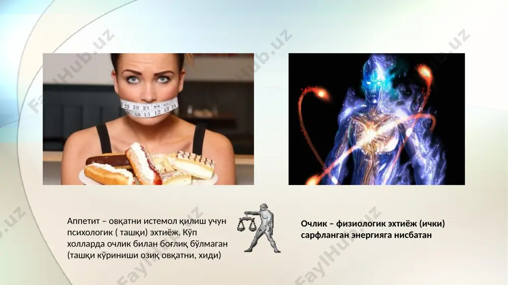 ксеникал фақат ичакда, яъни семизлик "бошланувчи" ерда ўз таъсирини кўрсатади. у қонга сурилмайди ва одам организми учун ножўя таъсир кўрсатмайди. ксеникал ичакда ёғларни парчаловчи липаза ферментини таъсирини тўхтатади. бу фермент ёғларни парчалаб уларни ичак деворидан сурилишига тайёрлайди. агар ферментнинг бу таъсири бўлмаса ёглар сурилмайди. препарат қабул қилингандан сўнг овқат билан тушган ёғларнинг 30% фоизи сурилмасдан ичакдан чиқиб кетади. образец текста второй уровень третий уровень четвертый уровень пятый уровень сибутрамин унинг таъсири туйиш ҳиссини ҳосил бўлишига жавобгар марказий норадренергик ва серотонинэргак структураларни фаоллашишига ва липолизни кучайтирувчи периферик рецепторларини фаоллаштиришга асосланган бўлиб, семизликни даволашдаги имкониятларни кучайтиради. образец текста второй уровень третий уровень четвертый уровень пятый уровень липосакция яъни маҳаллий ёғ тўқимасини олиб ташлаш, косметик муаммоларни тез ҳал қилувчи усул сифатида косметологлар томонидан олқишланади. лекин текширишлар шуни кўрсатдики, липосакция натижасида йўқотилган вазн, турмуш тарзи ўзгартирилмаса яна қайта тикланади. шунинг учун бу муолажа оғир семизликда стратегик аҳамиятга эга эмас. оғир семизлиқца тана вазни индекси …