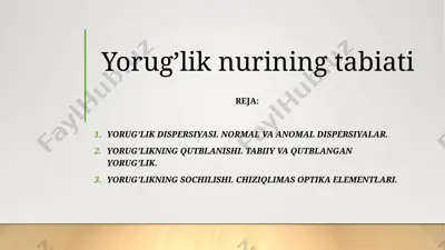 yorug’lik nurining tabiati — PPTX
