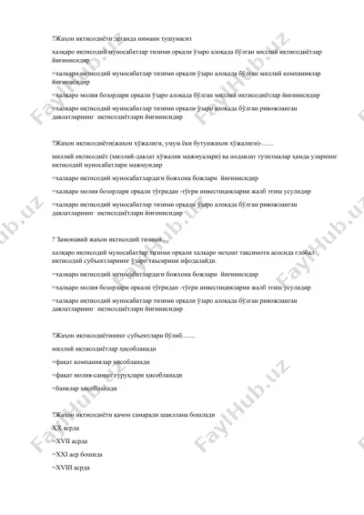 жаҳон иқтисодиёти ҳақида маърузалар тўплами — DOCX