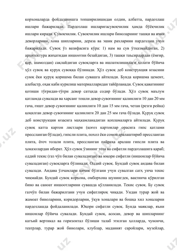 шда фойдаланилади. юқори сифатли сувоқ. бунда маяклар, яъни нишонлар бўйича сувалади. бундай сувоқ, асосан, девор ва шипларнинг катъий вертикал ва горизонтал бўлиши талаб этилган ҳолларда, чунончи, театрлар, турар жой бинолари, клублар, маданият саройлари, музейлар, кинотеатрлар, санаторийлар, виставка заллари ва турли биноларннинг фасадларини пардозлашда қўлланилади. суваш ишларини яхши сифатли бажариш, иш унумини ошириши ва иш муддатини қисқартириш мақсадида турли машиналардан фойдаланилади - қоришма тайёрлаш, уни ташиш ва чаплаш, юзаларни сувашга тайёрлаш ва шу каби бошқа сермеҳнат ишлар машиналар ёрдамида бажарилади. бироқ ҳозирги вақтда сувоқ ишларини батамом механизациялаштиришга эришилмаган. масалан, резги тахта, рейка қоқиш, қоришмани текислаш ва нишонлар ўрнатиш, юқори сифатли сувоқни ишқалаш каби ишлар қўлда бажарилади. қуруқ усулда сувашдаги ишларнинг деярли барчаси механизациялаштирилмаган. фасадбоп фасад ашёлари деворбоп сопол буюмлар бутун деворбоп ашёларнинг 50% дан кўпини ташкил қилади. деворбоп сопол буюмларга оддий сопол ғишт билан бир қаторда ичи ковакли ғишт, енгил, ғовак ғишт, ичи ковакли сопол тошлар ҳамда, ғиштдан тайёрланган тайёр деворбоп …