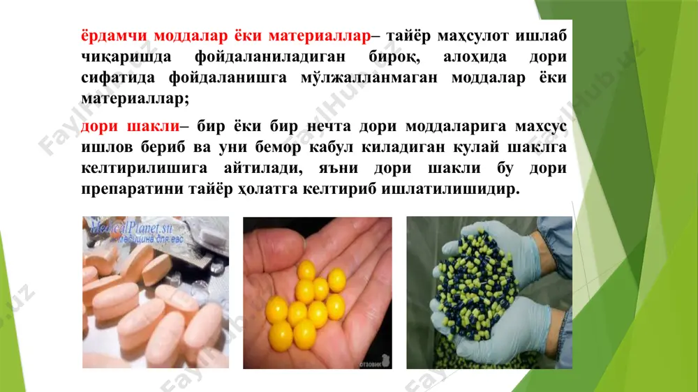 ривор ўсимлик хом ашёсининг дастлабки туркуми учун тузилган, ўрссвдвттснк бош бошқармасининг фармакопея қўмитаси томонидан тасдиқланган давлат сифат стандартидир. амал қилиш муддати 3 йил бўлиб, бу муддатдан сўнг вфм қайта кўриб чиқилади ва фм тарзида рўйхатдан ўтказилади. корхона фармакопея мақоласи, кфм (фсп) - айрим корхона технологияси ва дори воситасининг аниқ таркиби ҳисобга олинган ҳолда дори воситасининг сифатини назорат қилиш усуллари ва кўрсаткичлардан иборат бўлган, фармакопея қўмитаси томонидан тасдиқланган сифат стандарти. дори воситалари ва тиббий буюмларининг давлат реестри - тиббиет амалиётида ишлатиш учун рухсат этилган дори воситалари ва тиббиёт буюмлари рўйхатидан иборат расмий ҳужжат. ўзбекистон республикаси дори воситалари, тиббий техника ва тиббий ашёлар давлат реестрини хар йили нашр этади. ўзбекистон республикаси давлат реестрининг электрон версиясини тайёрлайди. эътиборингиз учун рахмат! image1.jpeg image2.jpeg image3.jpeg image4.jpeg image5.jpeg image8.jpeg image9.gif image10.jpeg image11.png image12.png image13.png oleobject1.bin image14.png oleobject2.bin image15.jpeg