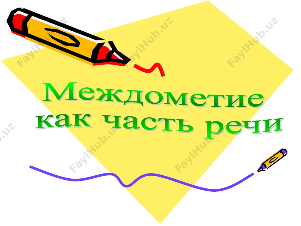 словоохи словоах - Page 4
