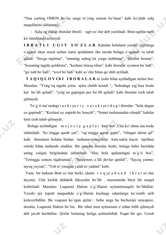 tobxonligi tarzida qarashni lozim deb bilamiz. chunki bolalar adabiyoti tushunchasi bilan bolalar kitobxonligi tushunchasi bir-biridan farq qiladi. masalan: s.ayniyning «esdaliklar” memuar asari, oybekning “bolalik”, a.qahhorning “o`tmishdan ertaklar” asarlari bolalar adabiyotining namunalari sanaladi. aslida bu asarlarning qahramonlari bolalar ( sadriddin, mussa, abdulla ) bo`lsalar-da, voqelik kattalar didi bilan idrok qilingan. demak, bolalik muammolari kattalargagina xos badiiy tafakkur sintezidan o`tkazilib o`sha davrga munosabat bildirilgan. bunday asarlar bolalar yosh xususiyatiga dunyoqarashi bolalar tili gapirish manerasiga xos belgilarga rioya qilinmagan. keyinchalik bolalar uchun alohida adabiyot yaratish ehtiyoji paydo bo`ldi. o`zbek bolalar adabiyoti uchun maxsus adabiyotni vujudga keltirish harakatlari xx asr boshlarida bolandi. bu haraktning boshlovchilari hamza, ayniy, avloniy, azjiy kabilar bolalarni ma`rifatga chorlovchi yangi usuldagi maktablar ochdilar va darsliklar yaratdilar. albatta bu darsliklar bolalar yosh xususiyatlariga muvofiq bo`lishiga alohida e`tibor berdilar. 30 - yillarda g`.g`ulom, oybek, h.olimjon, uyg`un kabi yozuvchilar bilan bir qatorda bolalar adabiyotining zafar diyor, sulton jo`ra, adham rahmat, shukur sa`dulla, ilyos …