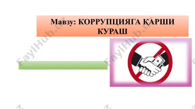 korruptsiyaga qarshi kurash — PPTX