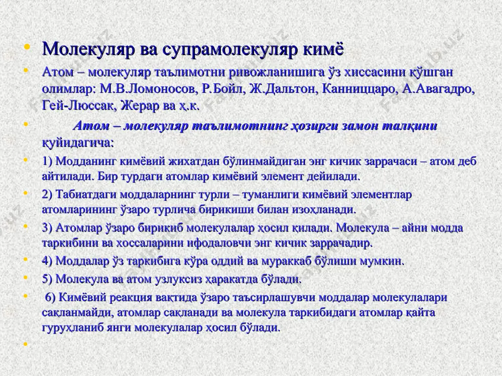 ҳозирги вақтда ушба фан соҳаси катта истиқболга эга бўлган соҳалардан бири ҳисобланади. фотокаталитик синтез фотокатализ- катализатор ва енгил нурлантириш оқибатида кимёвий реакцияларни тезлаштиришдир. фотокаталитик фаоллик катализаторлар эркин радикалларни пайдо бўлиши ва электрон-тешик жуфтларни ҳосил қилиш қобилиятига боғлиқ. фотокатализ термини икки хил юнонча сўзлар “катализ” (ҳалокат) ва “фотос” (ёруғлик) – демакдир. бирор модда нур ютганда унинг энергияси, бинобарин, изотермик потенциали хам ортади. натижада нур ютишдан олдин кимёвий реакцияга кириша олмайдиган молекулалар реакцияга кириша оладиган бўлиб қолади. шу жихатидан фотокимёвий реакциялар 2 турга бўлинади: 1. фотокаталитик реакциялар. бу реакцияларда кимёвий реакцияга киришган моддаларнинг миқдори ютилган нур микдорига пропорционал бўлмаслиги мумкин. 2. баъзи реакциялар ўз-ўзича бормайдиган, яъни маълум шароитида уларнинг бориши учун ташқаридан энергия сарфлаш керак. фемтокимё – жуда қисқа вақт фемтосекунд чамаси интервалида борадиган кимёвий реакцияларни ўрганадиган физиковий кимёнинг бўлими. шу соҳадаги илмий ишлари “фемптосекунд спектроскопия ёрдамида реал вақт миқёсида содир бўладиган кимёвий реакцияларни тадқиқоти ” учун а.зевейл 1999 йилда кимё бўйича …