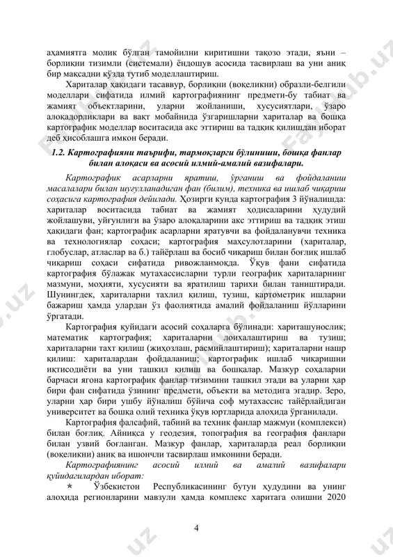 учун муҳим ҳисобланган учта асосий хусусият-математик аниқ тузиш; алоҳида белгилар-картографик символлар (шартли белгилар) системасини қўллаш; тасвирланаётган ҳодисалар (объектлар) ни саралаб олиш ва умумлаштириб кўрсатиш алоҳида таъкидланган. лекин картографияни бугунги ривожланиш даражаси харита тўғрисидаги тасаввурга яна иккита биринчи даражали аҳамиятга молик бўлган тамойилни киритишни тақозо этади, яъни – борлиқни тизимли (системали) ёндошув асосида тасвирлаш ва уни аниқ бир мақсадни кўзда тутиб моделлаштириш. хариталар ҳақидаги тасаввур, борлиқни (воқеликни) образли-белгили моделлари сифатида илмий картографиянинг предмети-бу табиат ва жамият объектларини, уларни жойланиши, хусусиятлари, ўзаро алоқадорликлари ва вақт мобайнида ўзгаришларни хариталар ва бошқа картографик моделлар воситасида акс эттириш ва тадқиқ қилишдан иборат деб ҳисоблашга имкон беради. 1.2. картографияни таърифи, тармоқларги бўлиниши, бошқа фанлар билан алоқаси ва асосий илмий-амалий вазифалари. картографик асарларни яратиш, ўрганиш ва фойдаланиш масалалари билан шуғулланадиган фан (билим), техника ва ишлаб чиқариш соҳасига картография дейилади. ҳозирги кунда картография 3 йўналишда: хариталар воситасида табиат ва жамият ҳодисаларини ҳудудий жойлашуви, уйғунлиги ва ўзаро алоқаларини акс …