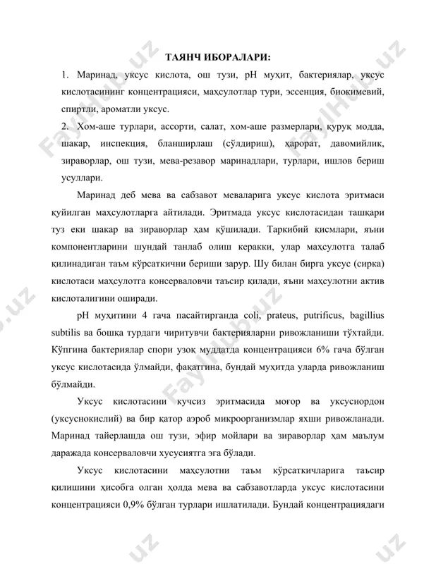 ар қандай нисбатда эрийди. уксусни уксус эссенциясидан олиш мумкин, эссенцияни концентрацияси 30-80%ли уксус эритмасидан иборат. эссенцияни еғочни хайдаш еки суний йўл билан олинади. суний уксус кальций карбидидан тайерланади. улар сув билан ацетилен олинади. ацетилен сув заррачаларини бириктириб олиши натижасида уксус альдегидига ўтади. бу реакция қўрғошин оксиди ош тузи таъсирида боради. уксус альдегидини метол тузи иштироқида (катализатор) кислород билан оксидланиши йўли билан хосил бўлади. уксус эссенциясидан олинган уксус кислотаси ўзини ўткир таъми билан ажралиб туради. шунинг учун ҳам маринадлар тайерлашда биокимевий усул билан олинган уксус кислотасини қўллаш мақсадга мувофиқдир. биокимевий уксус спиртли (винодан олинган) мева-резаворли (узум, олма ва х.з.), солодали ва ароматли турларга бўлинади. биокимевий уксус спиртли уксусли нордон бижғитиш йўли билан олинади. спиртли (виноли) уксус спиртни кучсиз эритмасидан ажратиб олинади. бундай уксус кислотаси 3-14% бўлиб ўзини сифати билан ажралиб туради. бироқ бу уксус мева-резавор уксуси каби ароматга эга бўлмайди. мева-резавор уксусини, қисман узум уксуси шарбати ажратиб олинган, майдаланган ва бошқа …