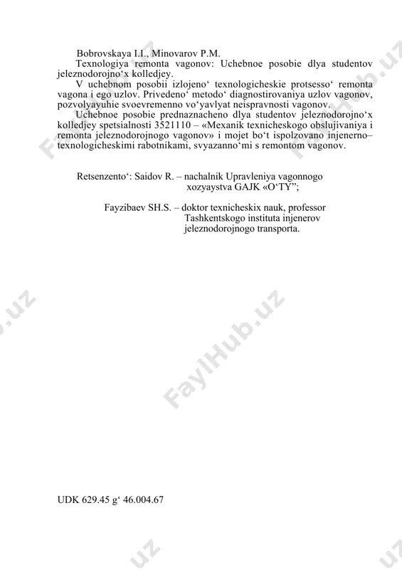 sti balkasidagi nosozliklar va ta’mirlar 93 8.1.5. to‘rt o‘qli 18-101 modelli aravacha birlashtiruvchi balkalaridagi nosozliklar va ta’mirlar 95 8.1.6. snii-xz turidagi aravachani ta’mirlash texnologik jarayoni 97 8.2. yo‘lovchi tashuvchi vagonlar aravachalarini ta’mirlash 98 8.2.1. aravacha ramasi nosozliklari va ta’miri 98 8.2.2. shpintonlar nosozligi va ta’miri 102 8.2.3. friksion vtulkalardagi nosozliklar va ta’mir 104 8.2.4. friksion suxarlar nosozliklari va ta’miri 105 8.2.5. osilma kajava (lyulka) detallari nosozliklari va ta’miri 106 8.2.6. ressor usti balkasi nosozliklari va ta’miri 108 8.3. ressorli osma elementlari ta’miri 109 8.3.1. ressorlar nosozligi va ta’miri 110 8.3.2. prujinalar nosozligi va ta’miri 111 8.3.3. ressor va prujinalar ishlash puxtaligini va ishlash muddatini oshirish 112 8.4. tebranishlarni gidravlik so‘ndirgichlari nosozliklar va ta’miri 112 9-bob. vagonlar avtoulagich jihozlarini ta’mirlash taxnologiyasi 115 9.1. avtoulagich qurilmalari shikastlanishi taxlili 115 9.2. avtoulagich korpusi nosozliklari va ta’miri 116 9.3. avtoulagich ilashish mexanizmi detallari nosozliklari va ta’miri 119 9.4. yutuvchi apparatlar nosozligi va ta’miri 122 …