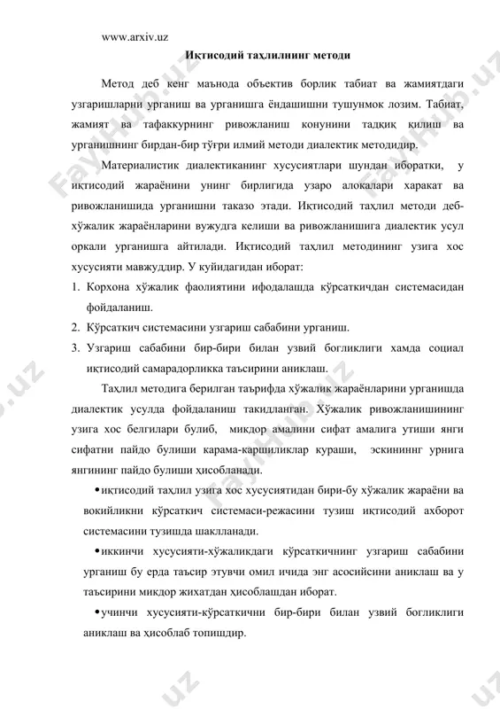 а уларнинг классификацияси хўжалик фаолиятини таҳлил этишда купгина усулдан фойдаланилади. бу усулни куйидаги 2 гурухга ажратиш мумкин: 1. анъанавий усул; 2. математик усул; анъанавий усул-таркибига куйидагини киритиш мумкин: · мутлок, нисбий ва уртача микдор кўрсаткич; · таккослаш гурухларига ажратиш, индекс методи, занжирли богланиш, баланс методи. таҳлилда мутлок, нисбий ва уртача микдор кўрсаткичи оркали бизнес режанинг бажарилиши кўрсаткични микдор жихатдан узгариши аникланади. таҳлилда энг куп қўлланиладиган усул бу таккослаш усулидир. унинг куйидаги шакли мавжуд: 1. ҳақиқий кўрсаткични бизнес режа билан таккослаш; 2. утган йилдагиси билан таккослаш; 3. уртача кўрсаткич билан таккослаш; 4. илгор корхона кўрсаткичи билан туккослаш. гурухга ажратиш-урганилаётган ходисани бир хил аломатига караб таркибий кисмга ажратиш тушунилади. гурухлантириш таҳлилнинг мухим усулидир. бирон бир натижага таъсир этувчи омил бир канча булса, шудан энг асосийсини аниклаш хам этувчи омилни аниклашда бу усулдан фойдаланилади. баланс усули - бу бир-бири билан богликлик бир канча микдорнинг мувозанатига ишонч хосил қилиш ёки бир неча маълум омил …