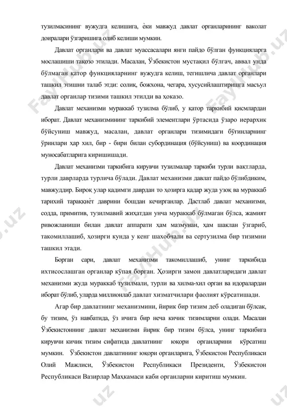 иш мумкин. ўзбекистон давлатининг юқори органларига, ўзбекистон республикаси олий мажлиси, ўзбекистон республикаси президенти, ўзбекистон республикаси вазирлар маҳкамаси каби органларни киритиш мумкин. ҳуқуқ тартибот, суд, прокуратура ва куч ишлатишга ваколатли бошқа тузилмалар бирлашиб яна бир тизимни ташкил этишади. давлатнинг юқори органлари фаолияти бутун жамоатчилик, катта ҳалқаро ҳамжамият диққати марказида туради. куч ишлатишга ваколатли тузилмалар, масалан, армия, ички қўшинлар, турмалар ва бошқа тегишли тузилмалар давлат органининг қарорига асосан ҳаракат қилишади, яъни муайян мажбурлов чораларини амалга оширишади, масалан қўшин ва полиция (милиция) зарур ҳолларда, энг қаттиқ чораларни, қонунда белгиланган тартибда қўллашга ҳақли1. профессор з.м.исламовнинг фикрича, давлат аппарати билан давлат муассасаларини бир-биридан фарқлаган маъқул. давлат муассасалари давлат аппаратига бўйсунади, улар гарчи давлат ҳокимиятини амалга оширишмаса-да, бироқ бу вазифанинг амалга оширилишига ѐрдам беради. яна бир ҳуқуқшунос в.н.протасовнинг фикрича, кенг маънодаги давлат аппарати тушунчаси барча давлат органлари ва мансабдор шахсларни ўз ичига олади. шу маънода давлат аппарати илмий адабиѐтда кенг тарқалган давлат механизми тушунчасига мос келади. …