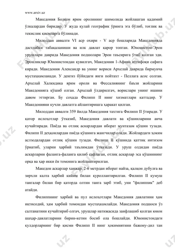 аҳар-давлатларини бирин-кетин босиб ола бошлайди. юнонистондаги қулдорларнинг бир қисми филипп ii нинг ҳокимиятини бажону-дил тан оладилар. чунки улар ўз бойликлар ва мулкларини ватан мустақиллиги ва озодлигидан афзал кўрар эдилар. филипп ii нинг юнонистонни бутунлай ўзига қаратиб, олиш ниятида эди. шунинг учун у дастлаб фессалияни ишғол қилади. у шу ердан туриб, ўрта юнонистонни босиб олишни кўзда тутади. фива ва афина хавф остида қолади. македонияга қарши афинада, фива, коринф мегара ва бошқа шаҳар-давлатлардан иборат ҳарбий иттифоқ тузилади. унинг ғоявий раҳбари ажойиб нотиқ демосфен эди. у ўзининг оташин нутқларида филипп ii нинг босқинчилик сиёсатини фош қилиб юнонларни ўз озодлигини қаттиқ туриб ҳимоя қилишга чақиради. милоддан аввалги 338 йили македония қўшинлари беотияга бостириб киради. шу йили филипп ii қўшинлари юнон шаҳарларининг бирлашган қўшини билан херония шаҳри ёнида учрашадилар. бу жангда демосфен афиналиклар қаторида оддий жангчи бўлиб жангга киради. бу жанг шиддатли бўлиб, анча вақт давом этади. аввал бошда иттифоқчилар македония қўшинларини сиқиб боришга муваффақ …