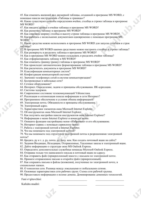 ких элементов состоит окно программы ms word? для чего они используются? 35. какие панели инструментов есть в ms word? для чего они используются? 36. как создать новый документ в ms word? 37. как ввести текст в ms word? 38. как изменить текст в ms word? 39. знаете ли вы, какие режимы отображения страниц в документах программы ms word? 40. какие задачи можно выполнять над текстовыми фрагментами (фрагментами) с помощью программы ms word? 41. как сохранить документ, созданный в программе ms word? 42. как открыть документ, созданный в программе ms word? 43. как работать с несколькими документами одновременно в программе ms word? 44. как создать двухмерную таблицу с помощью кнопки «добавить таблицу» стандартной панели инструментов в программе ms word? 45. как изменить внешний вид двумерной таблицы, созданной в программе ms word, с помощью панели инструментов «таблицы и границы»? 46. ​​какие существуют способы определения ячейки, столбца и строки таблицы в программе ms …